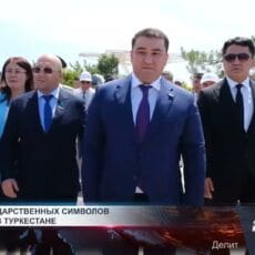 День государственных символов отметили в Туркестане День государственных символов отметили в Туркестане