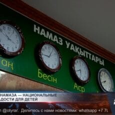 Курбан айт в Шымкенте пройдет в новом формате Курбан айт в Шымкенте пройдет в новом формате