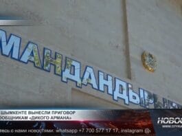 Специализированный межрайонный суд по уголовным делам города Шымкента