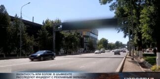 LED-экраны без защиты: как хакеры могут получить доступ к системе Как хакеры могут получить доступ к LED-экрану