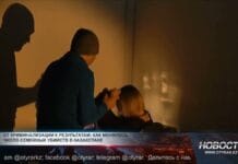 Пострадавшие от домашних побоев стали чаще обращаться за помощью в полицию Семейно-бытовое насилие в Казахстане