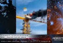 В Шымкенте при пожаре на башенном кране пострадал рабочий При пожаре на башенном кране пострадал рабочий