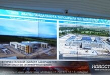 Туркестанская область готовится к открытию 29 новых школ до конца года В Туркестанской области завершается строительство 29 комфортных школ