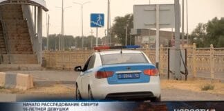 Трагедия в селе Торткуль: начато расследование смерти 16-летней девушки Трагедия в селе Торткуль