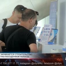 В Шымкенте строят вторую взлетно-посадочную полосу В Шымкенте построят вторую взлетно-посадочную полосу