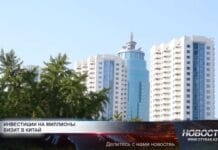 Визит в Китай: курс на развитие Туркестанской области Китайская Народная Республика