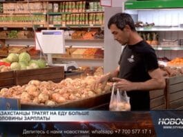Шымкентцы тратят на еду 55% зарплаты