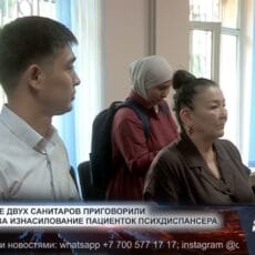 Санитаров приговорили к 15 годам за изнасилование пациенток психдиспансера Суд по изнасилованию пациенток психдиспансера