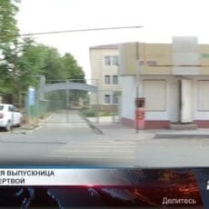 17-летняя выпускница школы №11 найдена мертвой в Шымкенте 17-ти летняя выпускница школы №11 найдена мертвой