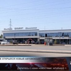 В Шымкенте открылся новый автовокзал В Шымкенте открылся новый автовокзал
