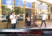 Бухгалтер школы в Шымкенте украла больше 13 миллионов тенге Суды Шымкента