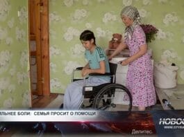 Семья просит о помощи