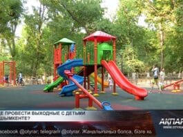 Детская игровая площадка в парке Абая