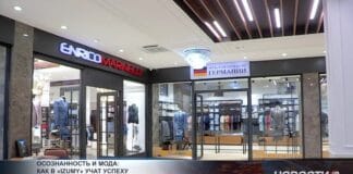 Осознанность и мода: как в «IZUMY» учат успеху Магазины одежды «IZUMY»