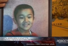 Смерть школьника в Казыгурте: уволенные учителя возвращены на работу Улагат Сейдулла ушёл в школу и домой уже не вернулся