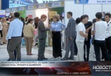Какие новинки удивили всех на выставке шымкентских товаропроизводителей? Региональная выставка «Лучший товар Казахстана – 2025»