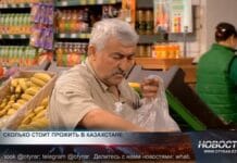 Сколько стоит прожить в Казахстане Покупка продуктов в магазине