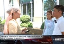 Надежда на ребёнка обернулась разочарованием для семейной пары из Шымкента Семейная пара