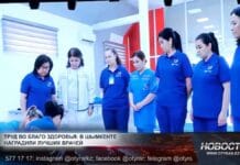 Труд во благо здоровья: в Шымкенте наградили лучших врачей Шымкентские медики