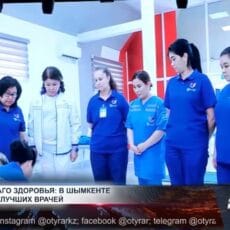 Труд во благо здоровья: в Шымкенте наградили лучших врачей Шымкентские медики