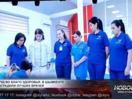 Шымкентские медики