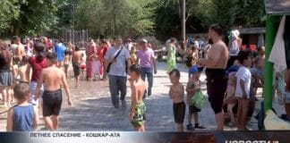 Шымкентцы находят спасение от жары в Кошкарате Кошкарата спасает от жары шымкентцев