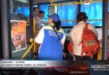 Зайцам — штраф: безбилетников усиленно ловят в Шымкенте Безбилетников усиленно ловят в Шымкенте