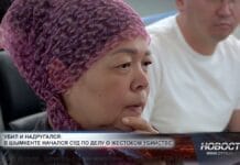 Надругался над мертвым телом: в Шымкенте начался суд по делу о жестоком убийстве Суд по делу о жестоком убийстве