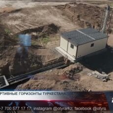 Новые спортивные горизонты Туркестана Новые спортивные горизонты Туркестана