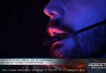 Казахстанцам обещают «списать кредиты» Интернет-мошенник