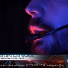 Казахстанцам обещают «списать кредиты» Интернет-мошенник