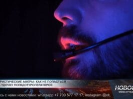 Интернет-мошенник