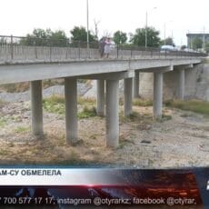 Река Сайрам су полностью обмелела Река Сайрам су полностью обмелела