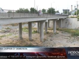 Река Сайрам су полностью обмелела