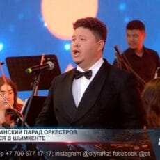 Республиканский парад оркестров завершился в Шымкенте республиканский парад оркестров