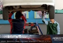 От теории к практике: как в Туркестане готовят будущих специалистов Практическое обучение в колледже