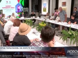 Международный симпозиум художников