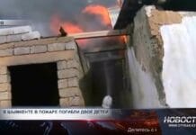 В Шымкенте гибнут дети из-за халатности взрослых В Шымкенте в пожарах гибнут дети