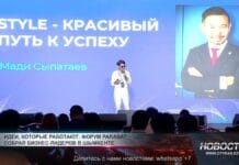 Идеи, которые работают: форум PARASAT собрал бизнес-лидеров в Шымкенте Форум PARASAT