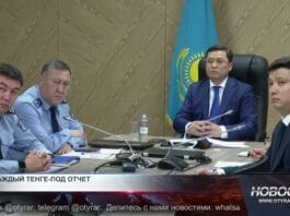 Заседание по госзакупкам