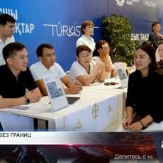 Вакансии без границ Ярмарка вакансий в Туркестане