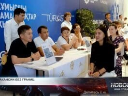 Ярмарка вакансий в Туркестане