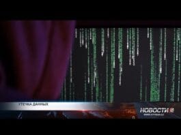 Утечка конфиденциальной информации