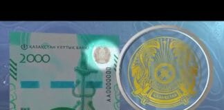 О защитных элементах национальной валюты тенге Национальная валюта – тенге