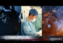 В Шымкенте более 500 человек нуждаются в пересадке почки Пересадка почки