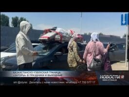 Почему на границе Казахстана и Узбекистана образовались очереди