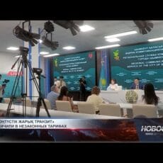 Антимонопольная зачистка в Шымкенте: проверка прошлась по гигантам Брифинг департамента Агентства по защите и развитию конкуренции