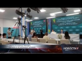 Брифинг департамента Агентства по защите и развитию конкуренции