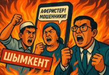 Давно пора, или Такого еще не было! Оскорбления в адрес шымкентцев