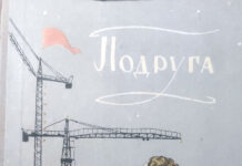 Страна советов О